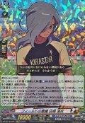 フィールドの悪魔灰崎凌兵【EXRRR】{DZ-BT15/EX07}《イナズマイレブン》