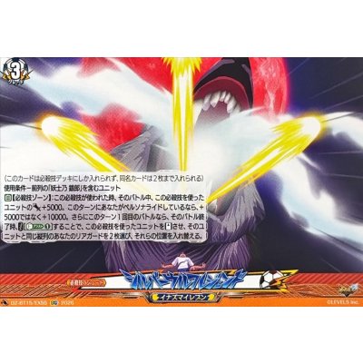 画像1: シルバーウルフレジェンド【EXC】{DZ-BT15/EX55}《イナズマイレブン》
