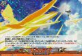 シャイニングバード【EXRRR】{DZ-BT15/EX41}《イナズマイレブン》