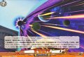 天空落とし【EXC】{DZ-BT15/EX60}《イナズマイレブン》