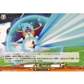 ハーモニクス【EXC】{DZ-BT15/EX64}《イナズマイレブン》