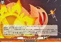 やきもちスクリュー【EXC】{DZ-BT15/EX65}《イナズマイレブン》