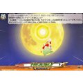 バウンサーラビット【EXC】{DZ-BT15/EX66}《イナズマイレブン》