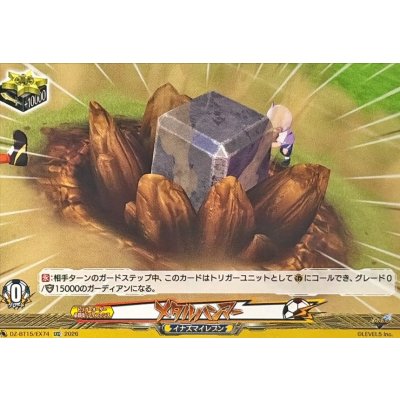 画像1: メタルハンマー【EXC】{DZ-BT15/EX74}《イナズマイレブン》