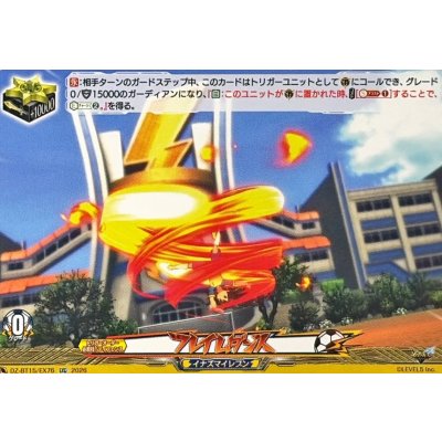 画像1: フレイムダンス【EXC】{DZ-BT15/EX76}《イナズマイレブン》