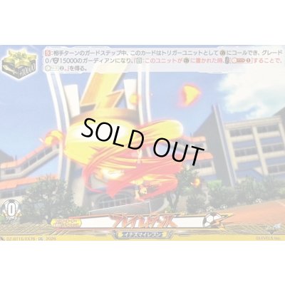 画像1: 〔状態B〕フレイムダンス【EXC】{DZ-BT15/EX76}《イナズマイレブン》