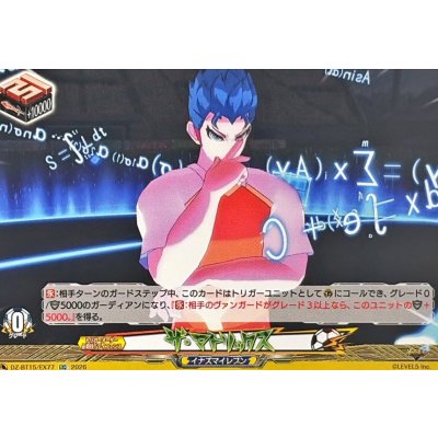 画像1: ザ・マトリックス【EXC】{DZ-BT15/EX77}《イナズマイレブン》