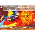 メテオッド・ファイアトルネード【EXC】{DZ-BT15/EX43}《イナズマイレブン》