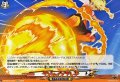 サンシャインブレード【EXC】{DZ-BT15/EX44}《イナズマイレブン》