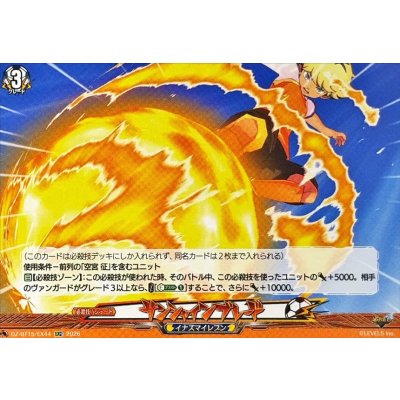 画像1: サンシャインブレード【EXC】{DZ-BT15/EX44}《イナズマイレブン》