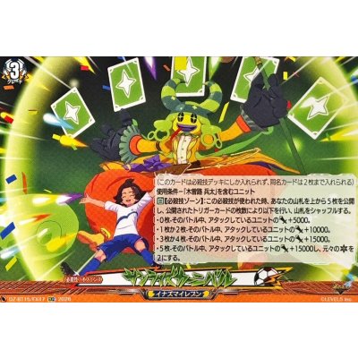 画像1: サンライズカーニバル【EXC】{DZ-BT15/EX47}《イナズマイレブン》