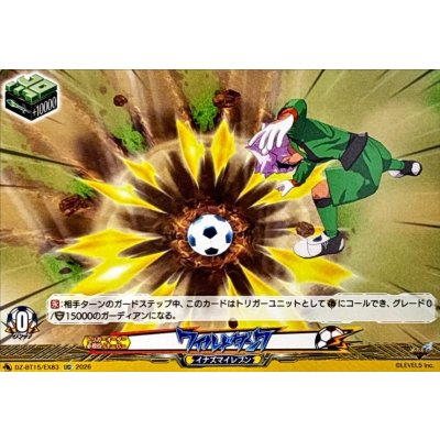 画像1: ワイルドダンク【EXC】{DZ-BT15/EX83}《イナズマイレブン》