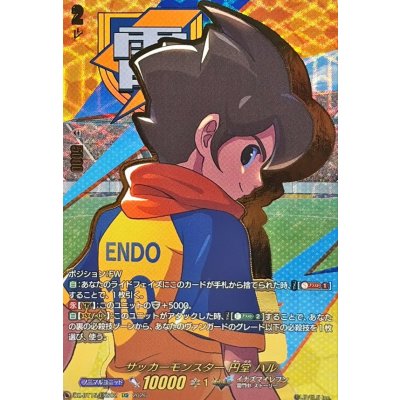 画像1: サッカーモンスター円堂ハル【EXS】{DZ-BT15/EXS02}《イナズマイレブン》