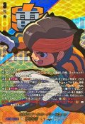 伝説のゴールキーパー円堂守【EXS】{DZ-BT15/EXS03}《イナズマイレブン》