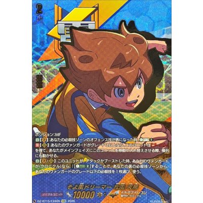 画像1: そよ風ドリーマー松風天馬【EXS】{DZ-BT15/EXS05}《イナズマイレブン》