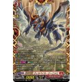 業炎竜皇ヴィルベイル・ケーニッヒ【FFR】{DZ-BT15/FFR01}《ドラゴンエンパイア》