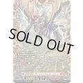 〔状態B〕業炎竜皇ヴィルベイル・ケーニッヒ【FFR】{DZ-BT15/FFR01}《ドラゴンエンパイア》