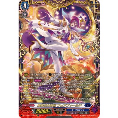 画像1: 異界の大奇術フェアフィールド【FFR】{DZ-BT15/FFR04}《ダークステイツ》