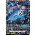 エイギスヴェルム・ドラゴン【FFR】{DZ-BT15/FFR05}《ダークステイツ》