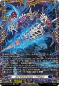 エイギスヴェルム・ドラゴン【FFR】{DZ-BT15/FFR05}《ダークステイツ》