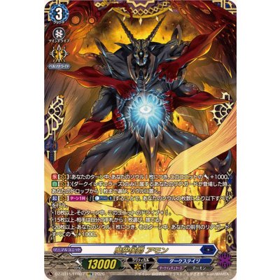 画像1: 魔界侯爵アモン【FFR】{DZ-BT15/FFR07}《ダークステイツ》