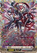 星輝兵インフィニットゼロ・ドラゴン【FFR】{DZ-BT15/FFR09}《ブラントゲート》