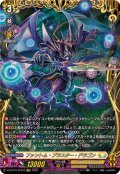 ファントム・ブラスター・ドラゴン【FFR】{DZ-BT15/FFR12}《ケテルサンクチュアリ》