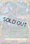 〔状態A-〕ファントム・ブラスター・ドラゴン【FFR】{DZ-BT15/FFR12}《ケテルサンクチュアリ》