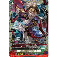 贖いの海賊王ドラクート【FFR】{DZ-BT15/FFR16}《ストイケイア》