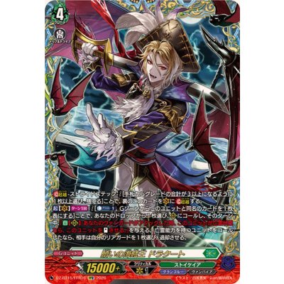 画像1: 贖いの海賊王ドラクート【FFR】{DZ-BT15/FFR16}《ストイケイア》