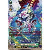 蒼嵐業竜メイルストロームЯ【FFR】{DZ-BT15/FFR17}《ストイケイア》