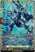 アルマードガッシュ・ドラゴン【FFR】{DZ-BT15/FFR18}《ストイケイア》