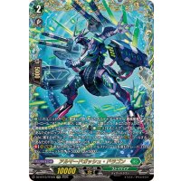 アルマードガッシュ・ドラゴン【FFR】{DZ-BT15/FFR18}《ストイケイア》