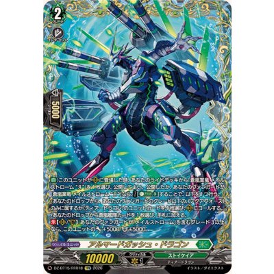 画像1: アルマードガッシュ・ドラゴン【FFR】{DZ-BT15/FFR18}《ストイケイア》