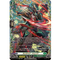 ランサック・シェイド【FFR】{DZ-BT15/FFR19}《ストイケイア》