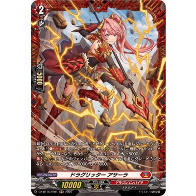 画像1: ドラグリッターアサーラ【FR】{DZ-BT15/FR01}《ドラゴンエンパイア》