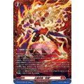 炎麗剣舞祭禮【FR】{DZ-BT15/FR04}《ドラゴンエンパイア》