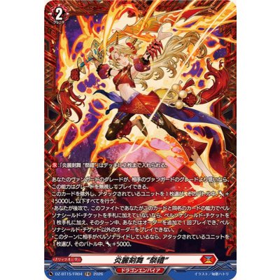 画像1: 炎麗剣舞祭禮【FR】{DZ-BT15/FR04}《ドラゴンエンパイア》