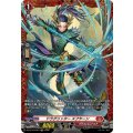 ドラグリッタースフヤーン【FR】{DZ-BT15/FR07}《ドラゴンエンパイア》