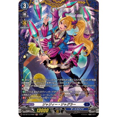 画像1: ジャジィー・ジャグラー【FR】{DZ-BT15/FR09}《ダークステイツ》