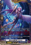 囚われの堕天使サラエル【FR】{DZ-BT15/FR10}《ダークステイツ》