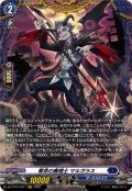 奪命の魔槍士マルガラス【FR】{DZ-BT15/FR11}《ダークステイツ》