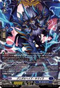 グニダルヘイズ・キマイラ【FR】{DZ-BT15/FR13}《ダークステイツ》