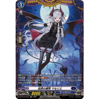 画像1: 〔状態A-〕玩弄の微笑マセリエ【FR】{DZ-BT15/FR15}《ダークステイツ》