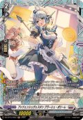 プッツェンシュヴェスタンブラーシュ・ポリーレ【FR】{DZ-BT15/FR22}《ブラントゲート》