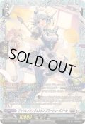 〔状態B〕プッツェンシュヴェスタンブラーシュ・ポリーレ【FR】{DZ-BT15/FR22}《ブラントゲート》