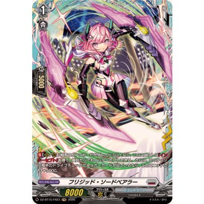 画像1: フリジッド・ソードベアラー【FR】{DZ-BT15/FR23}《ブラントゲート》