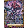 ブラスター・ダーク【FR】{DZ-BT15/FR28}《ケテルサンクチュアリ》