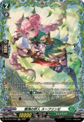 樹海の狩人スーフリンゼ【FR】{DZ-BT15/FR35}《ストイケイア》