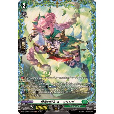 画像1: 樹海の狩人スーフリンゼ【FR】{DZ-BT15/FR35}《ストイケイア》